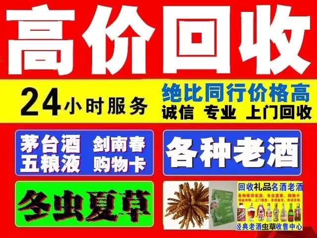 罗城回收1999年茅台酒价格商家[回收茅台酒商家]