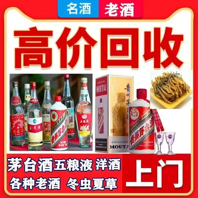 罗城八十年茅台酒回收上门哪里回收(附近上门回收茅台酒）